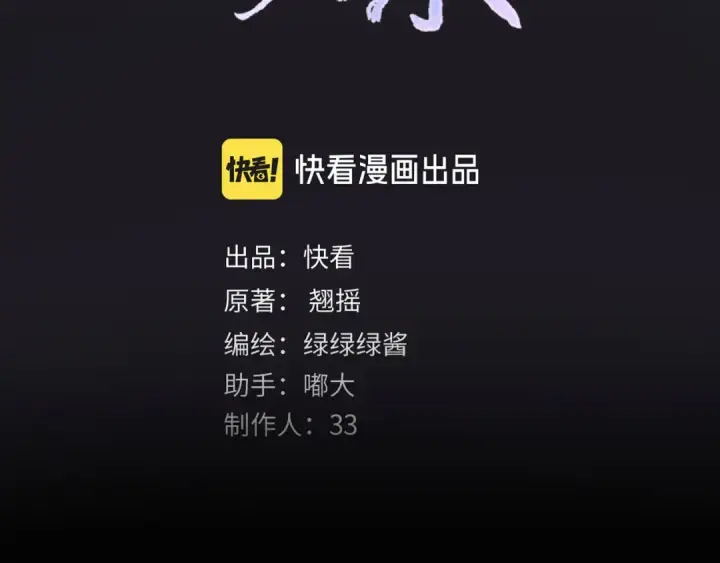 漫画《错撩》第63话 表现第31张图