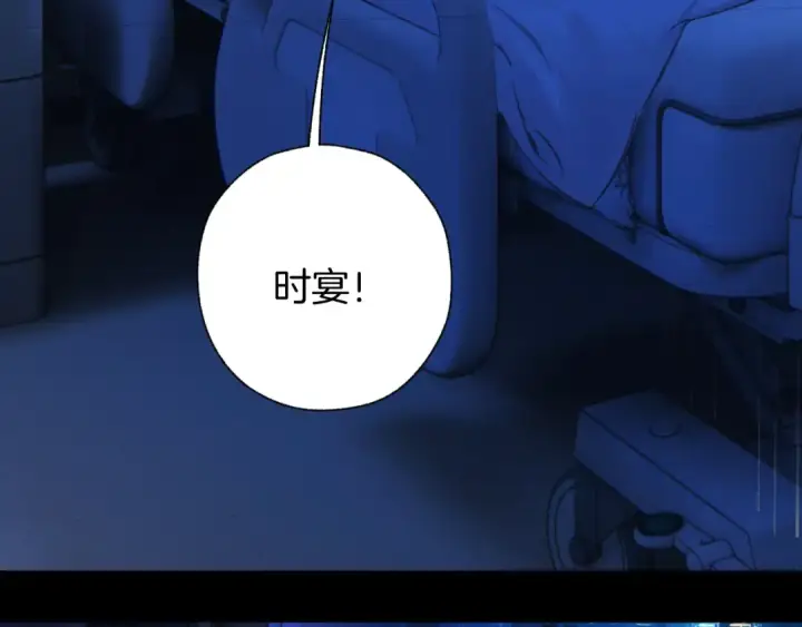 漫画《错撩》第63话 表现第38张图
