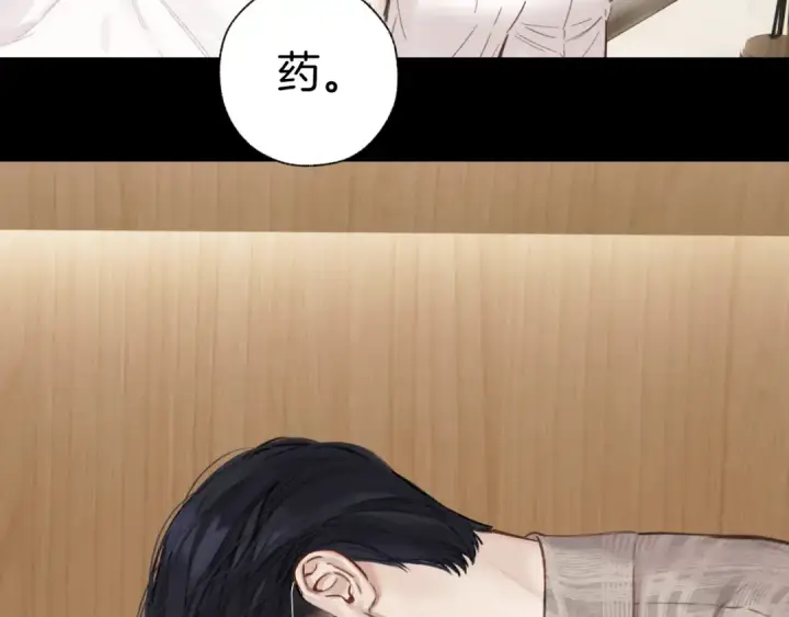 漫画《错撩》第63话 表现第45张图
