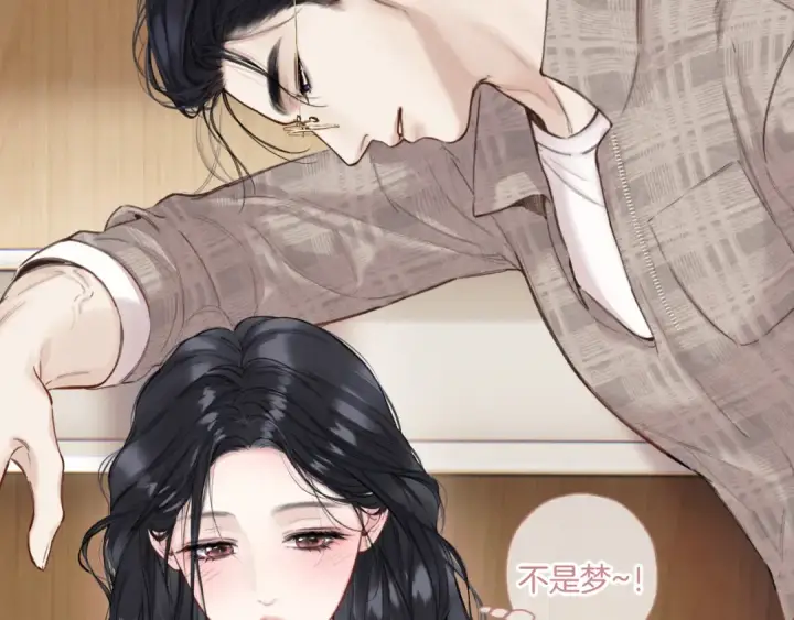 漫画《错撩》第63话 表现第46张图
