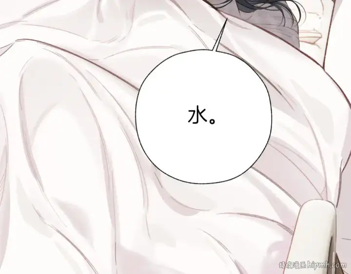漫画《错撩》第63话 表现第48张图