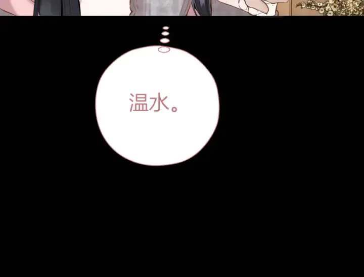 漫画《错撩》第63话 表现第50张图