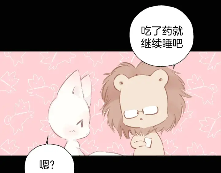 漫画《错撩》第63话 表现第51张图