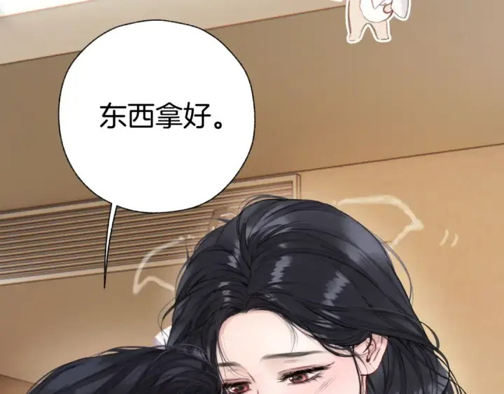 漫画《错撩》第63话 表现第65张图