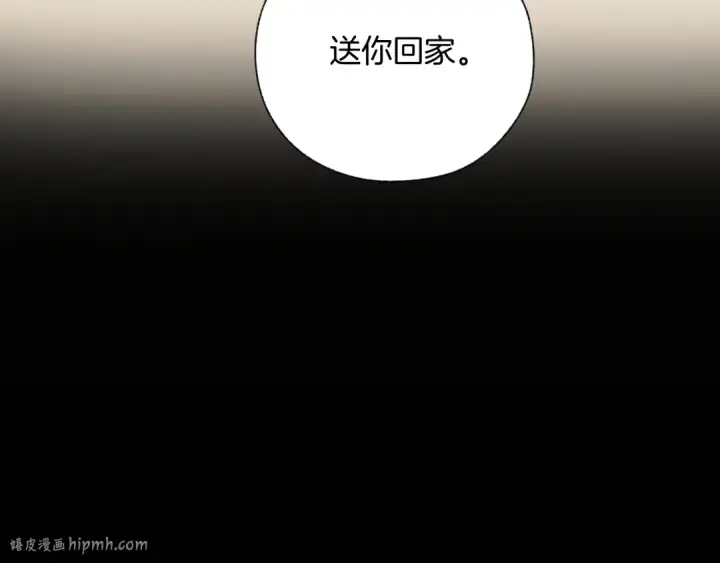 漫画《错撩》第63话 表现第72张图