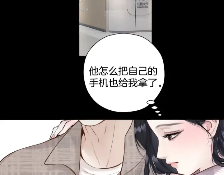 漫画《错撩》第63话 表现第75张图