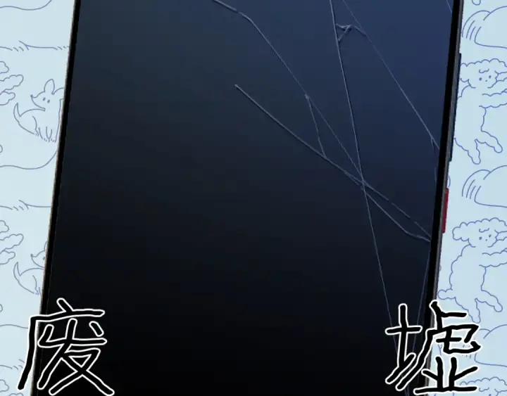 漫画《错撩》第63话 表现第77张图