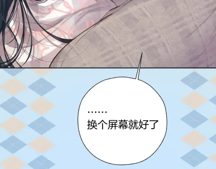 漫画《错撩》第63话 表现第79张图