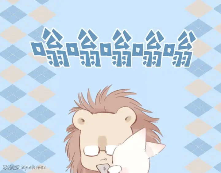 漫画《错撩》第63话 表现第80张图