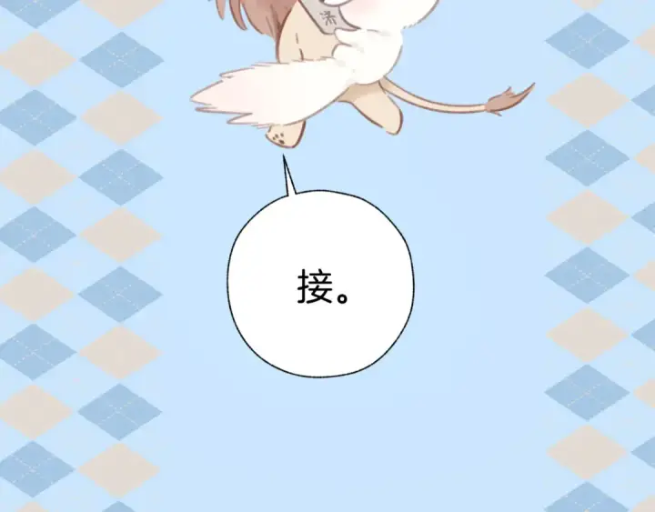 漫画《错撩》第63话 表现第81张图