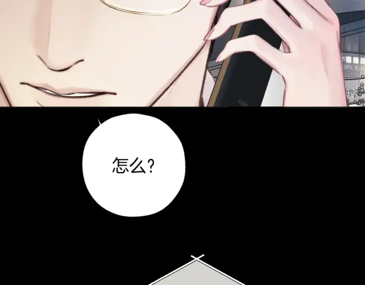 漫画《错撩》第63话 表现第83张图
