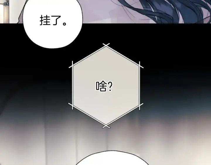 漫画《错撩》第63话 表现第89张图