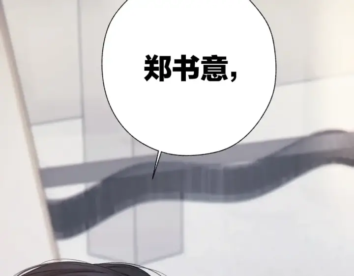 漫画《错撩》第63话 表现第90张图