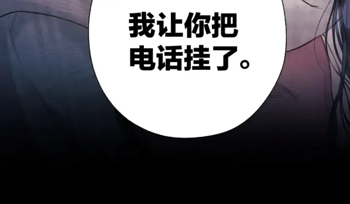 漫画《错撩》第63话 表现第93张图