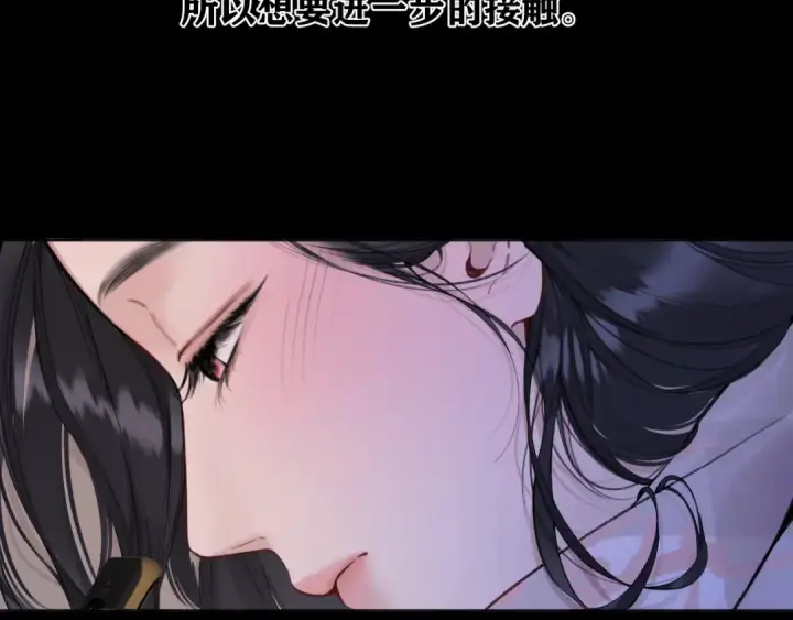 漫画《错撩》第63话 表现第97张图