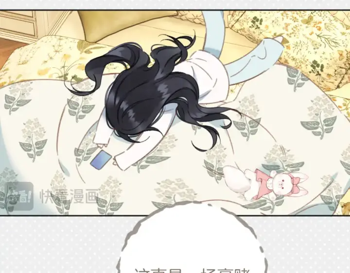 漫画《错撩》第64话 伊始 第103张图