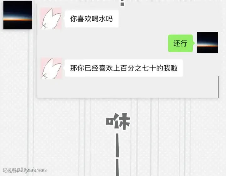 漫画《错撩》第64话 伊始 第120张图