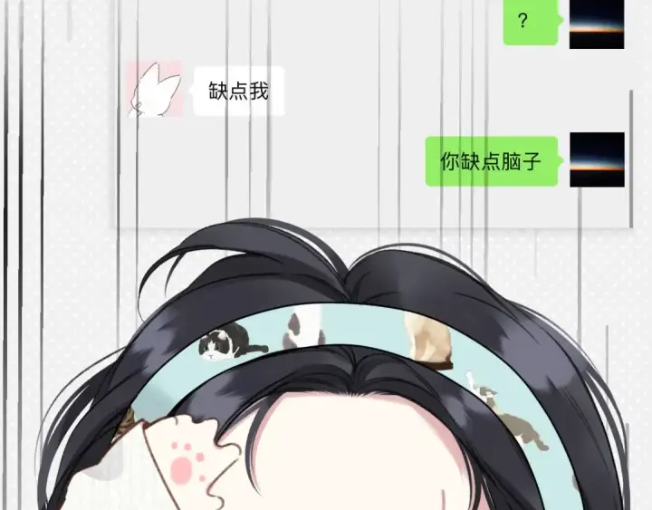 漫画《错撩》第64话 伊始 第124张图