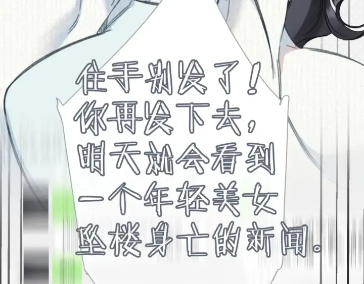 漫画《错撩》第64话 伊始 第126张图