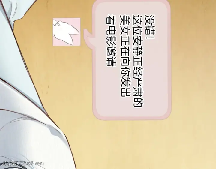 漫画《错撩》第64话 伊始 第136张图