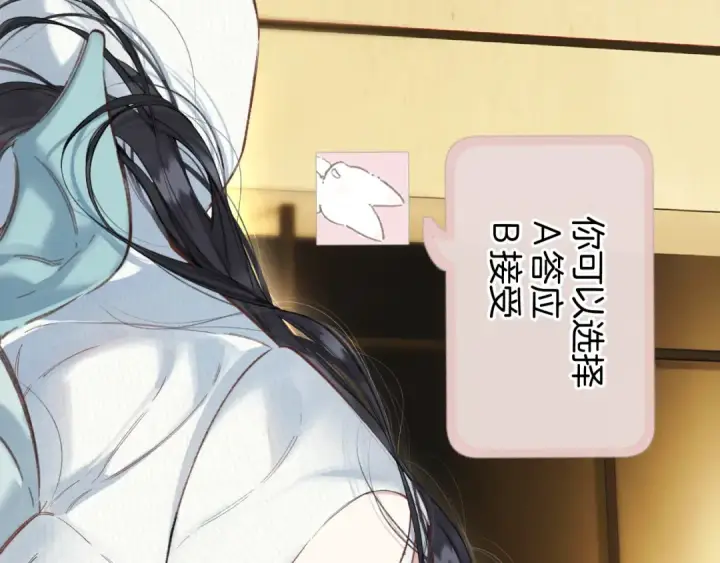 漫画《错撩》第64话 伊始 第137张图