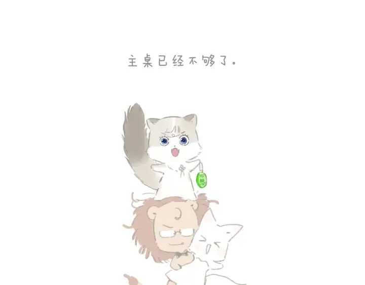 漫画《错撩》第64话 伊始 第156张图