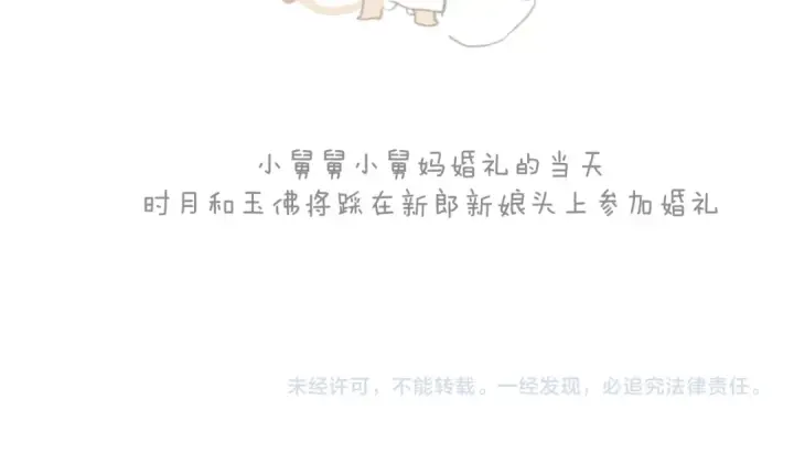 漫画《错撩》第64话 伊始 第157张图