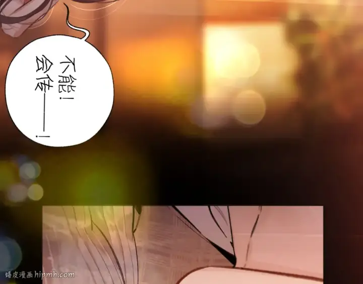 漫画《错撩》第64话 伊始 第16张图