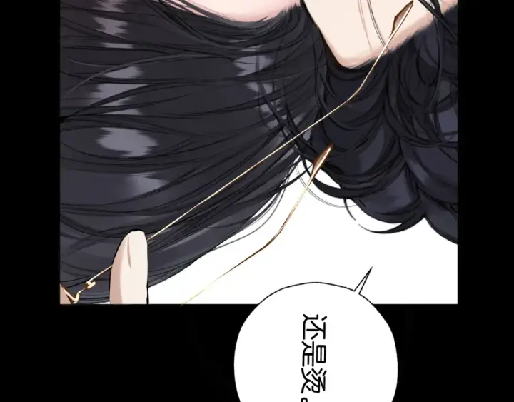 漫画《错撩》第64话 伊始 第18张图