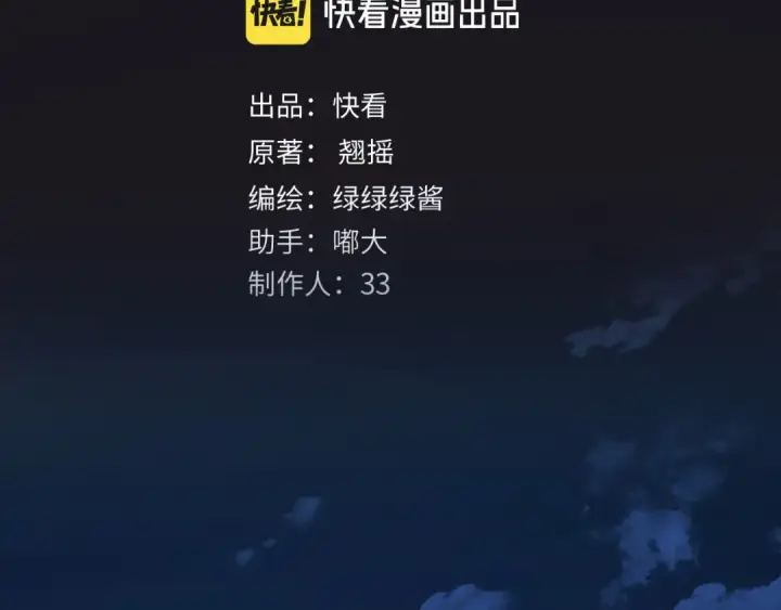 漫画《错撩》第64话 伊始 第26张图