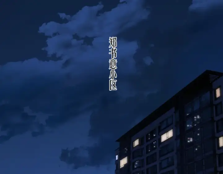 漫画《错撩》第64话 伊始 第27张图
