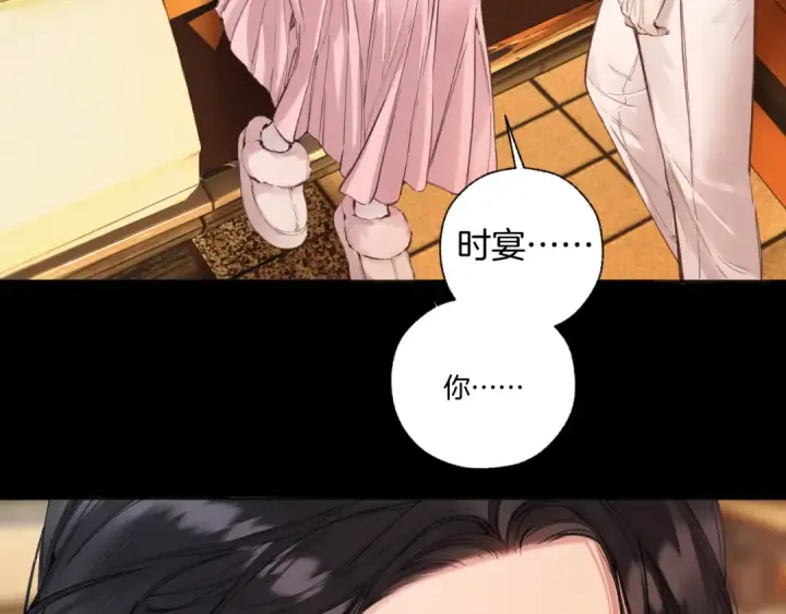 漫画《错撩》第64话 伊始 第31张图