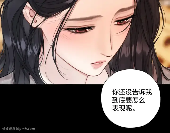 漫画《错撩》第64话 伊始 第32张图