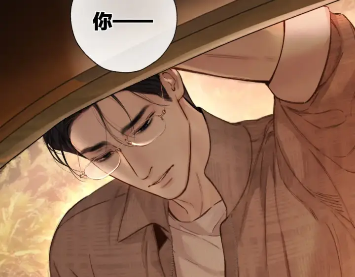 漫画《错撩》第64话 伊始 第37张图