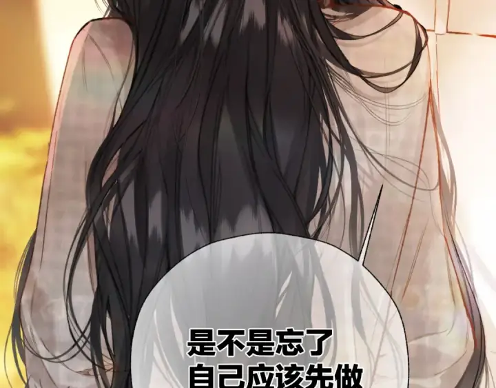 漫画《错撩》第64话 伊始 第39张图