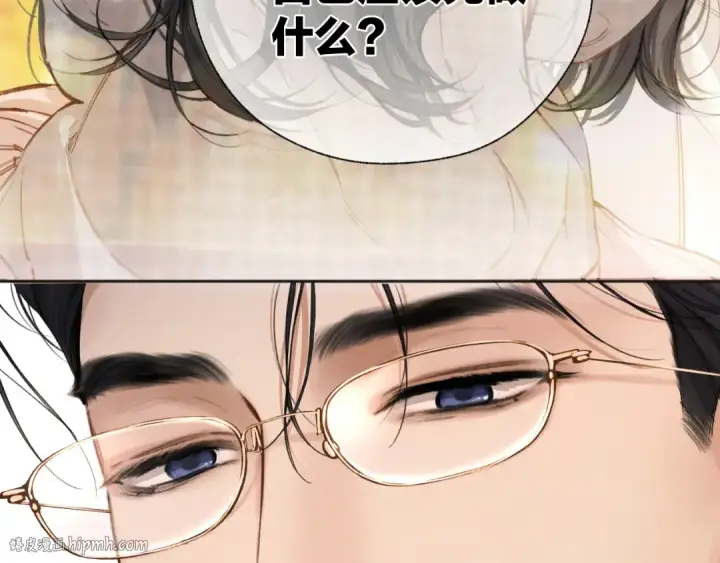漫画《错撩》第64话 伊始 第40张图