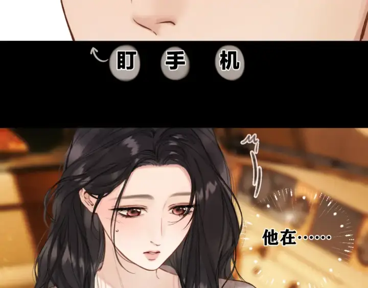 漫画《错撩》第64话 伊始 第41张图