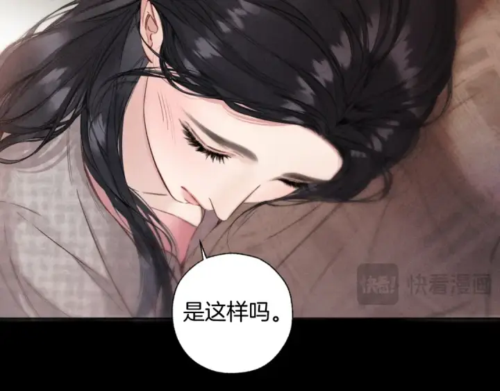 漫画《错撩》第64话 伊始 第51张图
