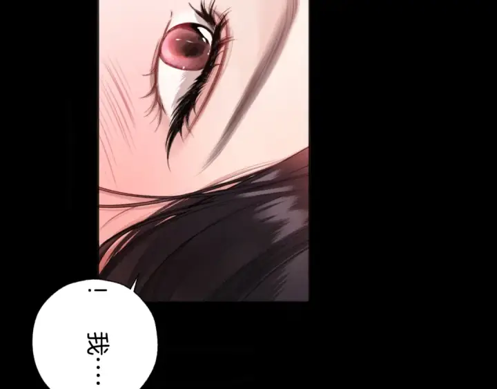 漫画《错撩》第64话 伊始 第6张图
