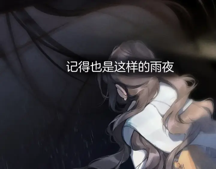 漫画《错撩》第64话 伊始 第63张图