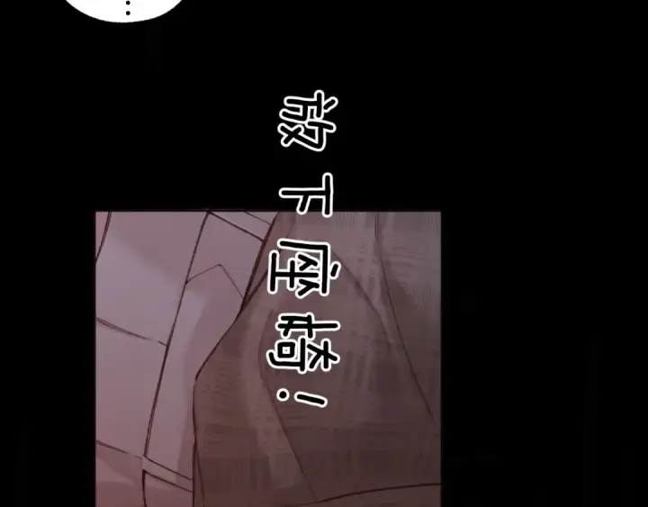漫画《错撩》第64话 伊始 第7张图