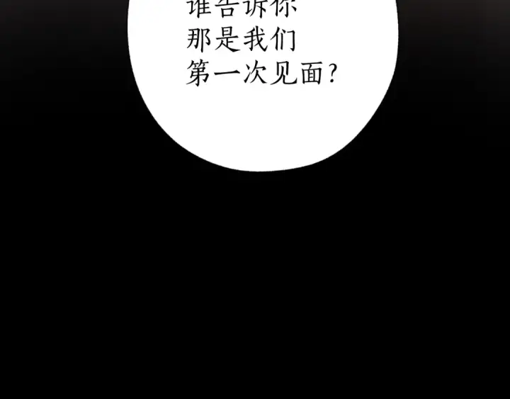 漫画《错撩》第64话 伊始 第89张图