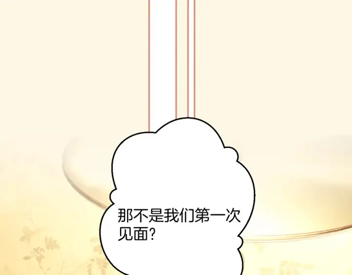 漫画《错撩》第64话 伊始 第92张图
