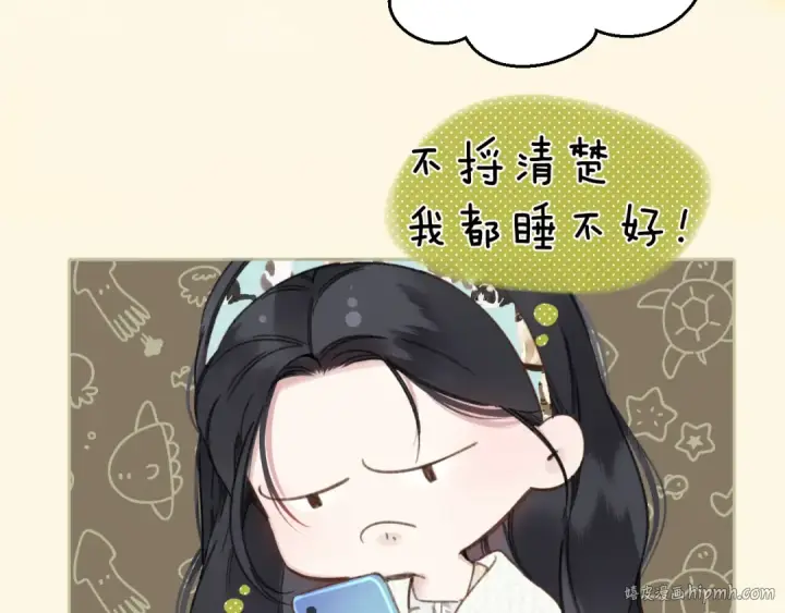 漫画《错撩》第64话 伊始 第96张图