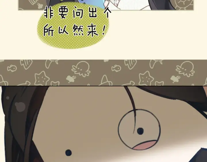 漫画《错撩》第64话 伊始 第97张图