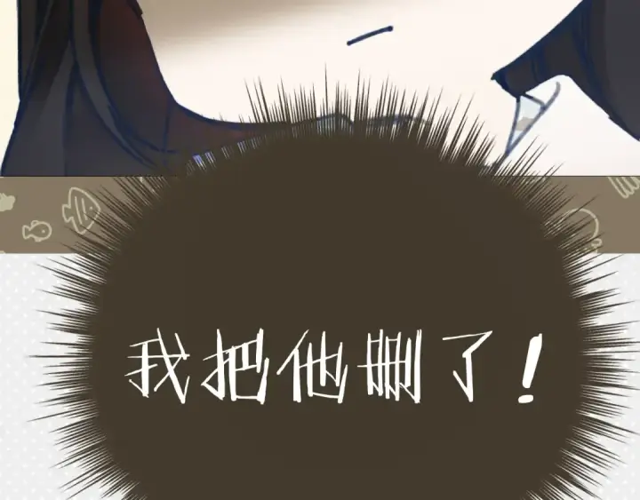 漫画《错撩》第64话 伊始 第98张图