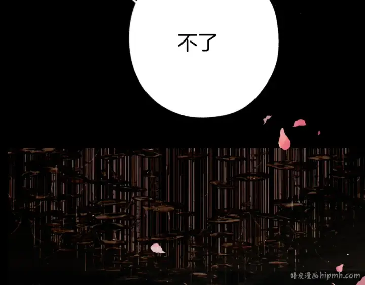 漫画《错撩》第65话 释然第64张图