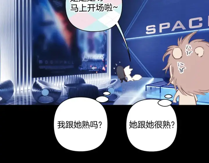《错撩》第66话 护食图100