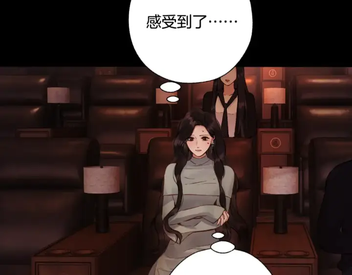 《错撩》第66话 护食图102
