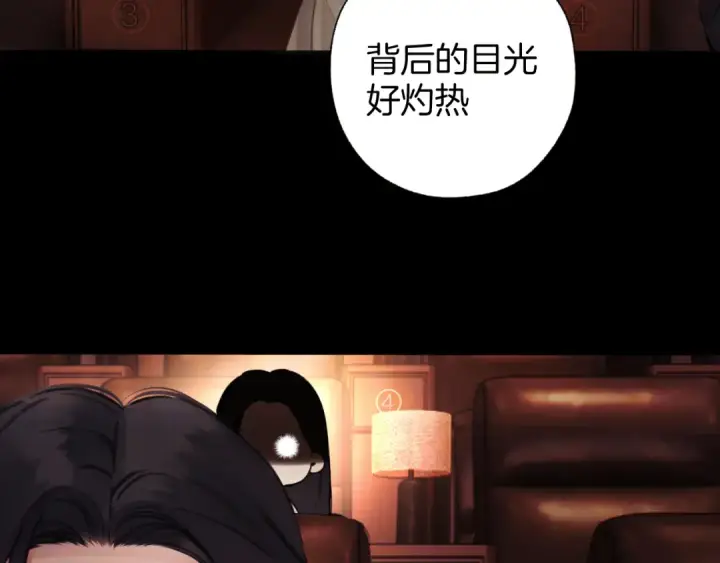 《错撩》第66话 护食图103